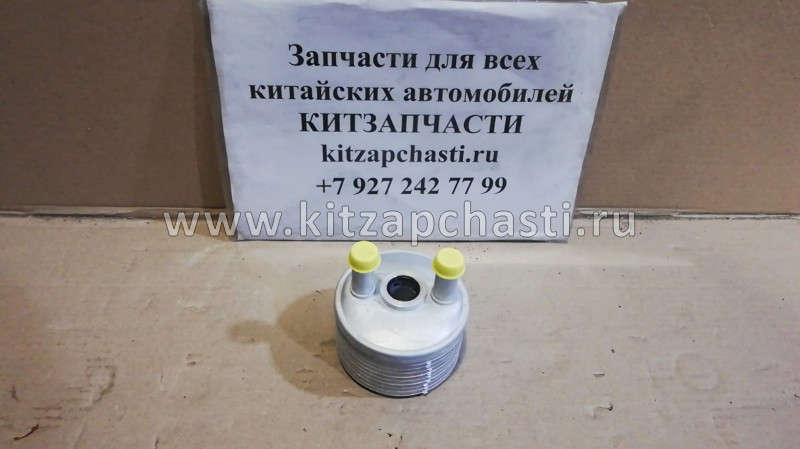 Маслоохладитель АКПП FAW Besturn X80 32910-TFA020