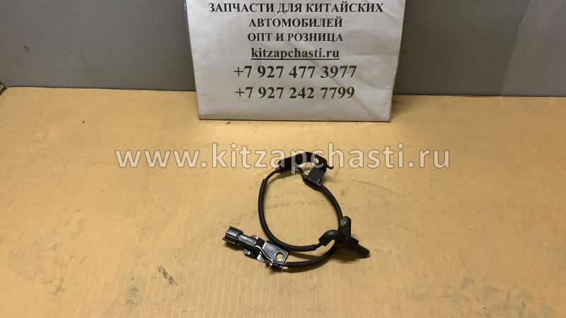 Датчик ABS передний левый JAC N56 3550110LD041