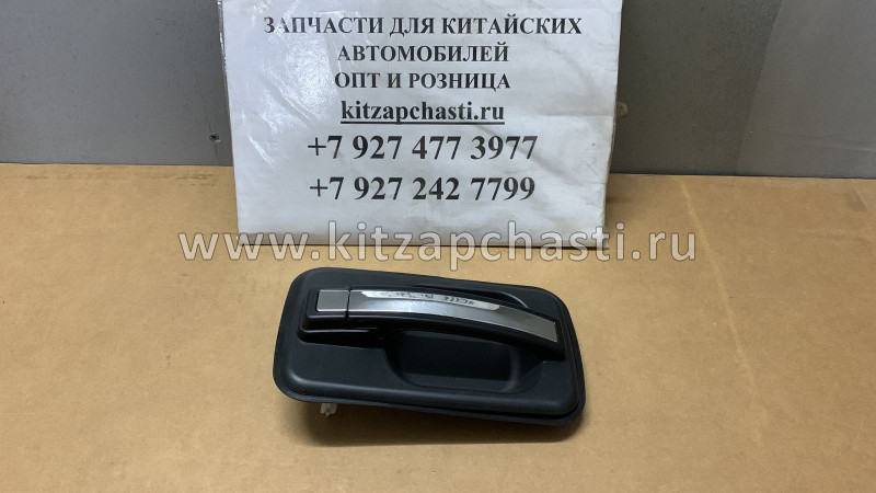 РУЧКА ЛЕВОЙ ДВЕРИ НАРУЖНАЯ JAC N80 6105100LE01002